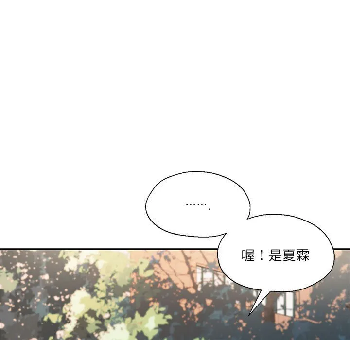我的傻瓜男友-第2话 - 图片 36