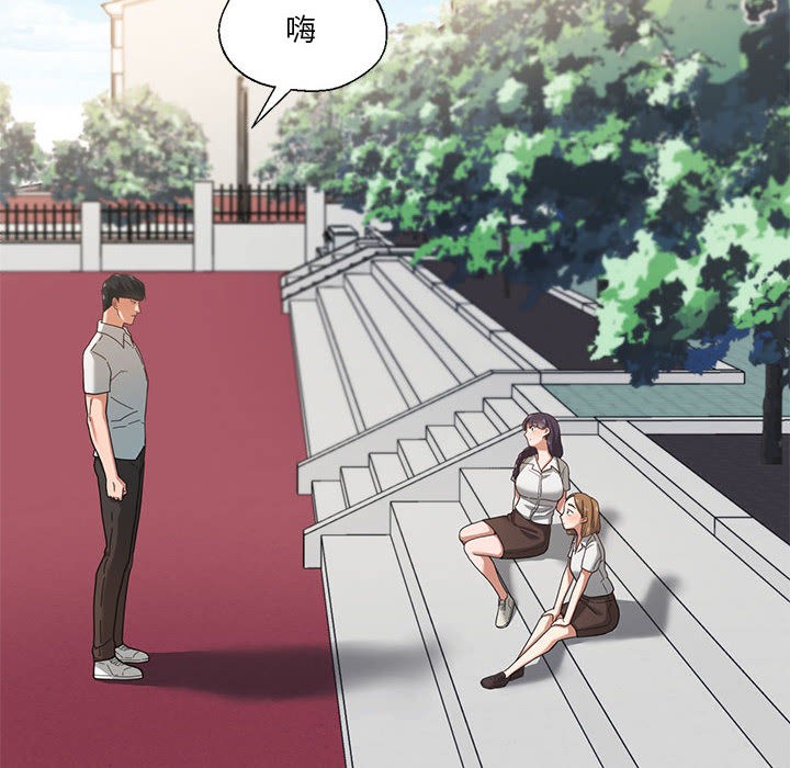 我的傻瓜男友第2话