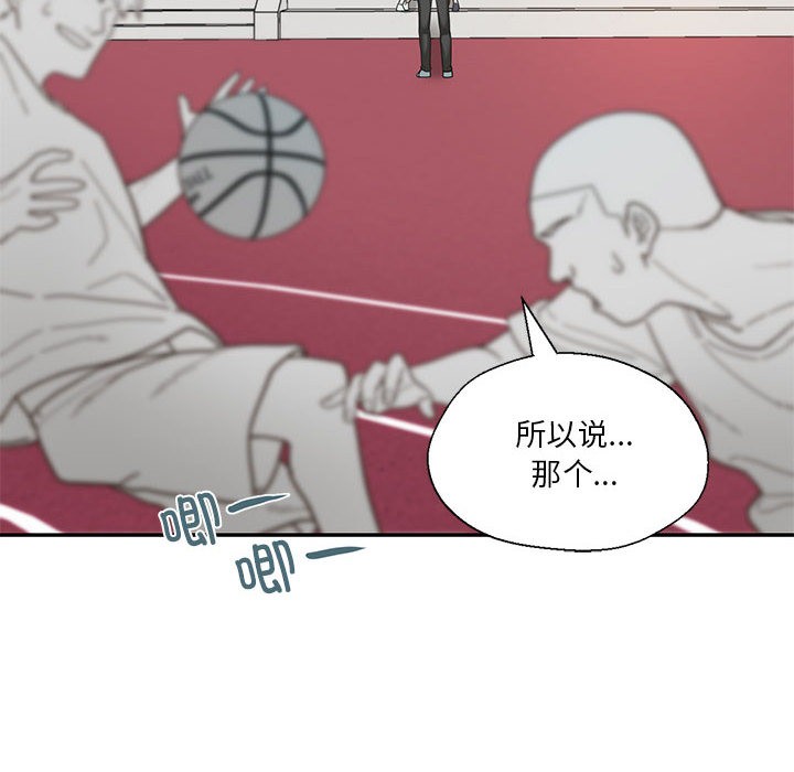 我的傻瓜男友第2话