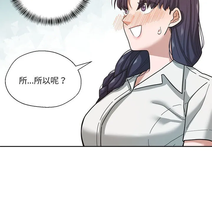 我的傻瓜男友-第2话 - 图片 49