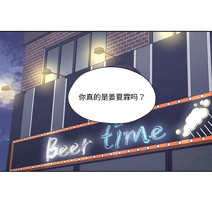 我的傻瓜男友-第2话 - 图片 70
