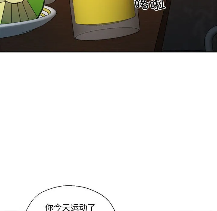 我的傻瓜男友第2話