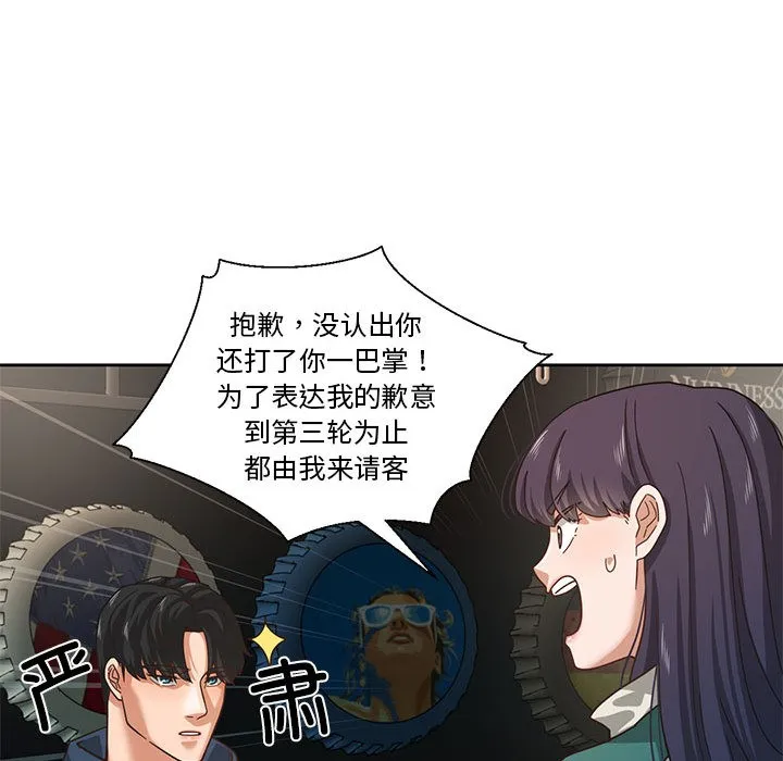 我的傻瓜男友-第2话 - 图片 82