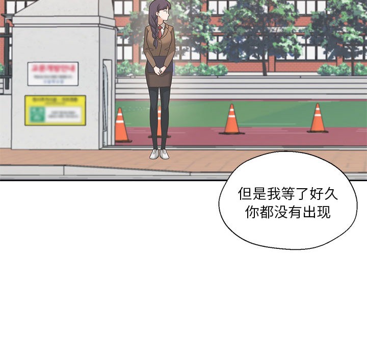 我的傻瓜男友第2话