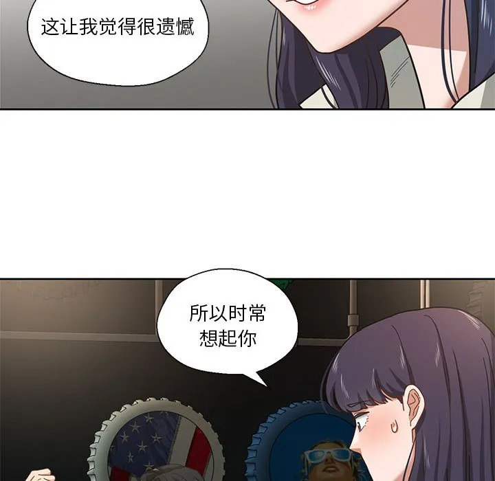我的傻瓜男友第2話