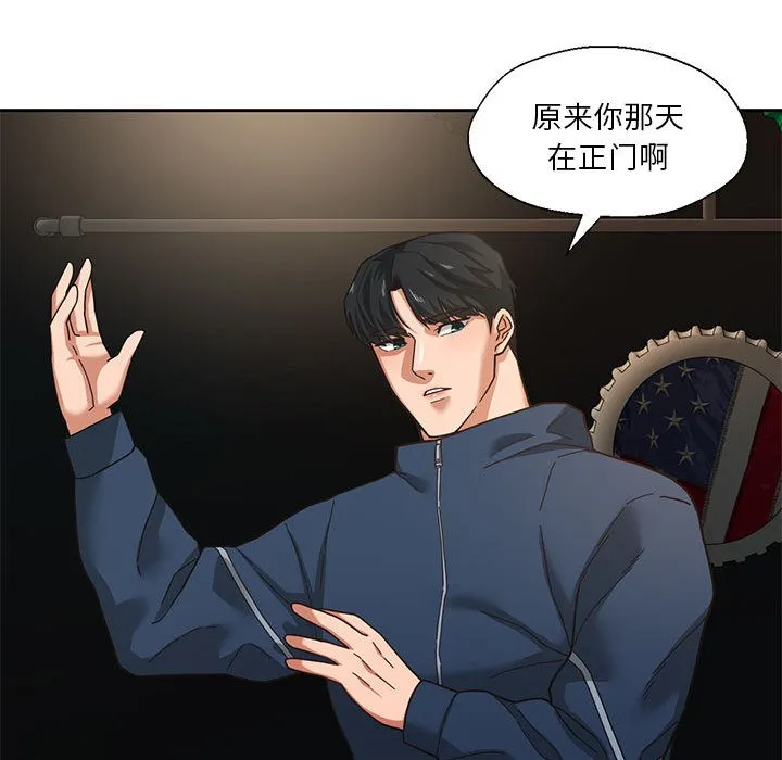 我的傻瓜男友-第2话 - 图片 99