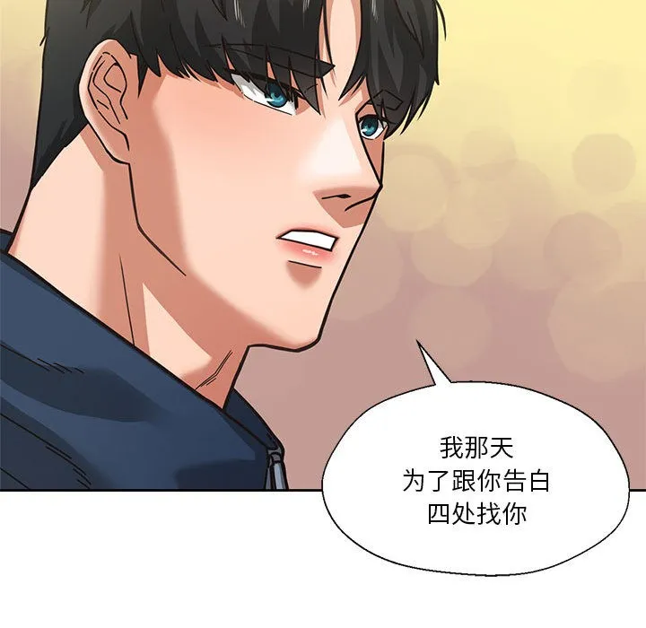 我的傻瓜男友-第2话 - 图片 101