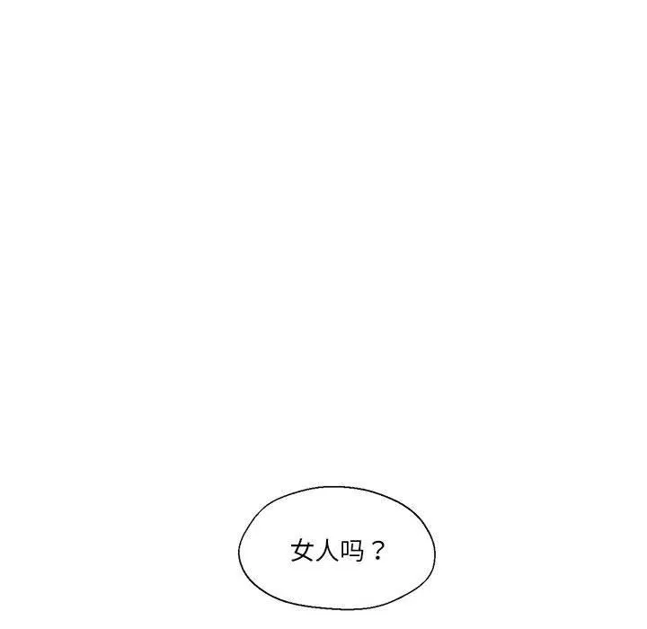 我的傻瓜男友-第2话 - 图片 120