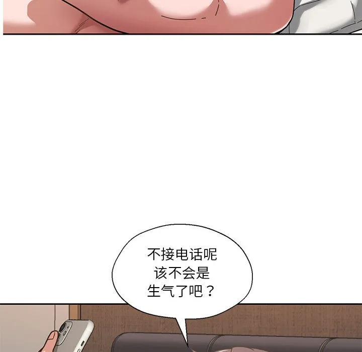 我的傻瓜男友-第2话 - 图片 118