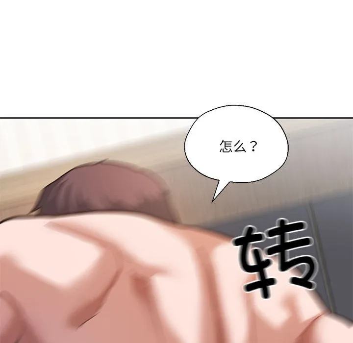 我的傻瓜男友-第2话 - 图片 123