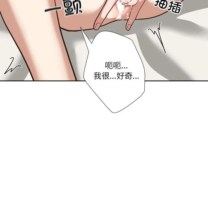 我的傻瓜男友-第2话 - 图片 130