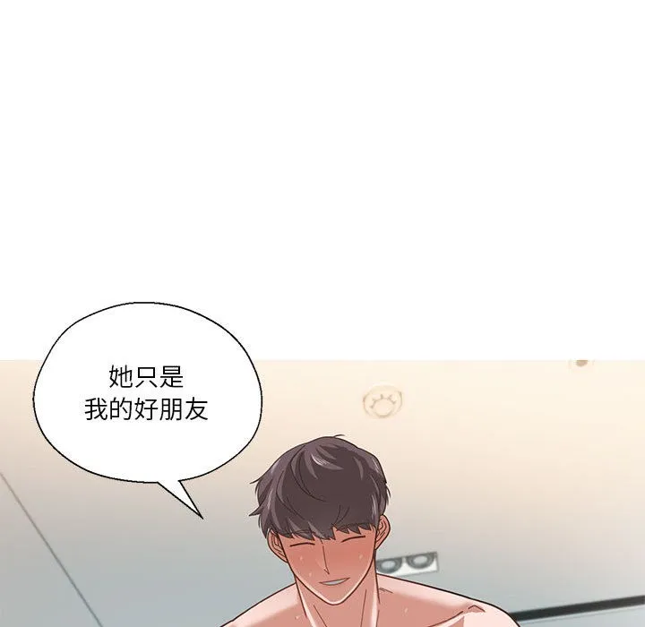 我的傻瓜男友第2話