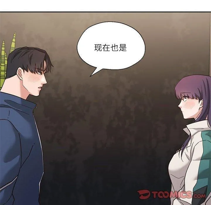 我的傻瓜男友第3話