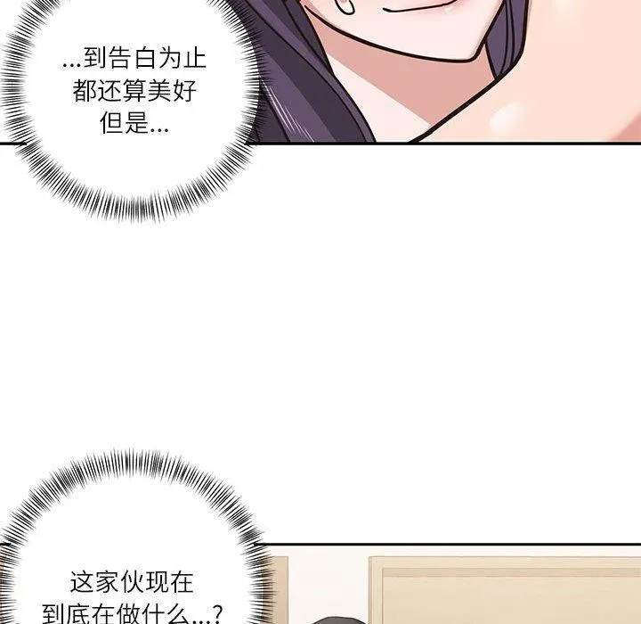 我的傻瓜男友-第3话 - 图片 17
