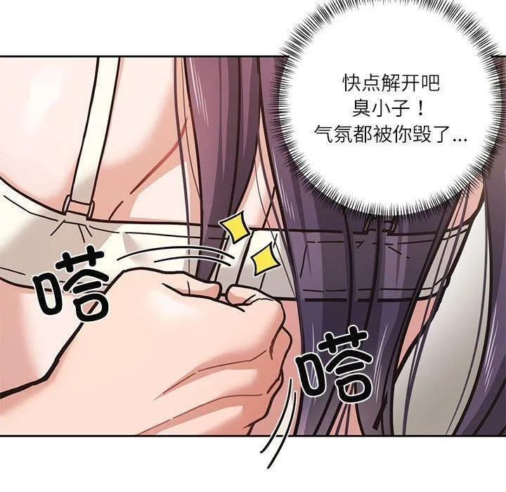 我的傻瓜男友-第3话 - 图片 20