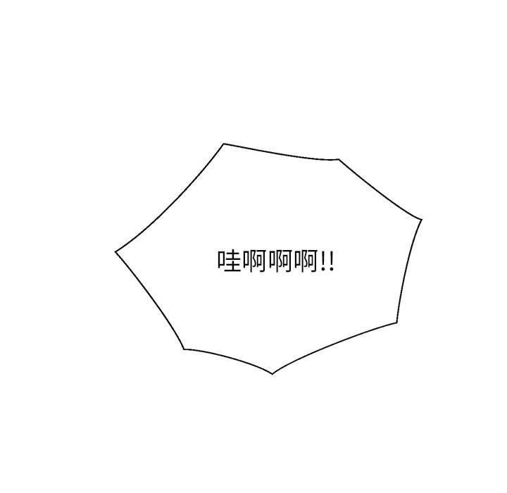 我的傻瓜男友第3话