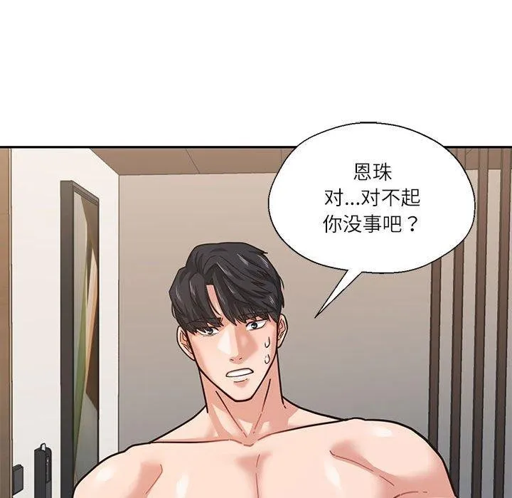 我的傻瓜男友-第3话 - 图片 27