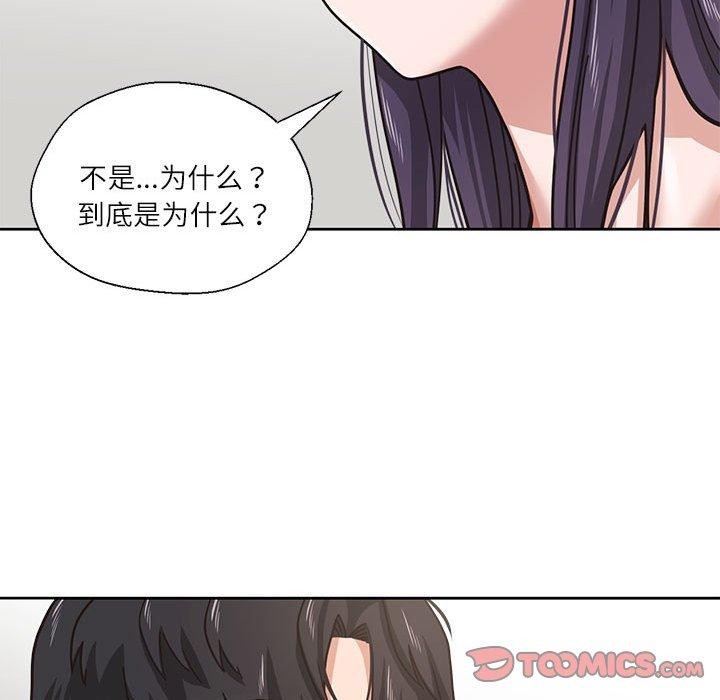 我的傻瓜男友第3话