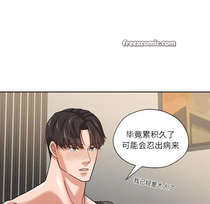 我的傻瓜男友-第3话 - 图片 48