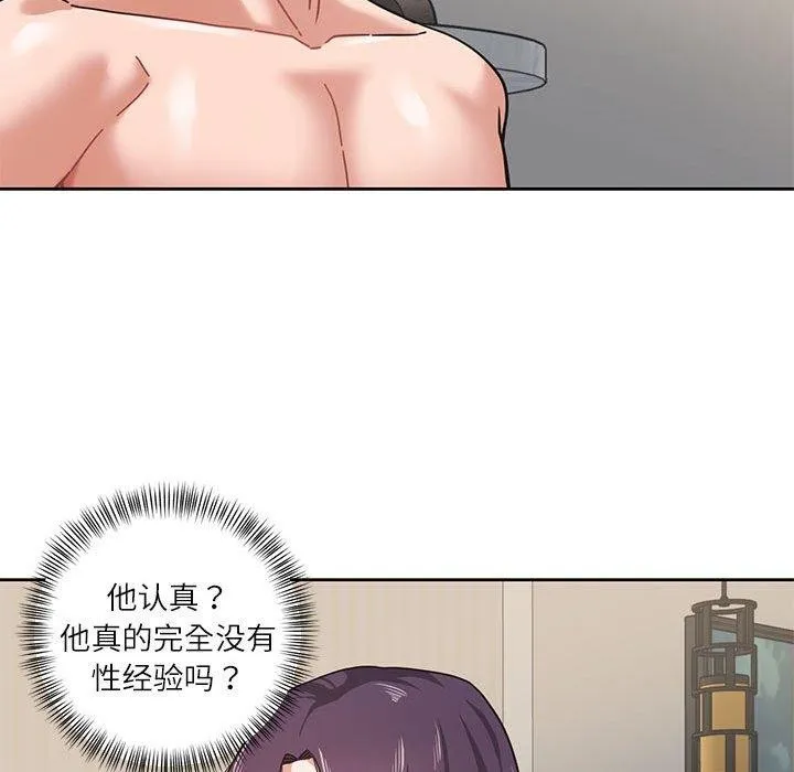 我的傻瓜男友-第3话 - 图片 49