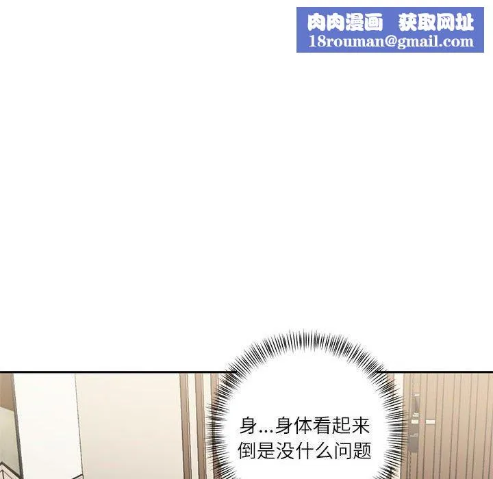 我的傻瓜男友-第3话 - 图片 58