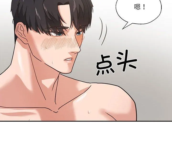 我的傻瓜男友第3話