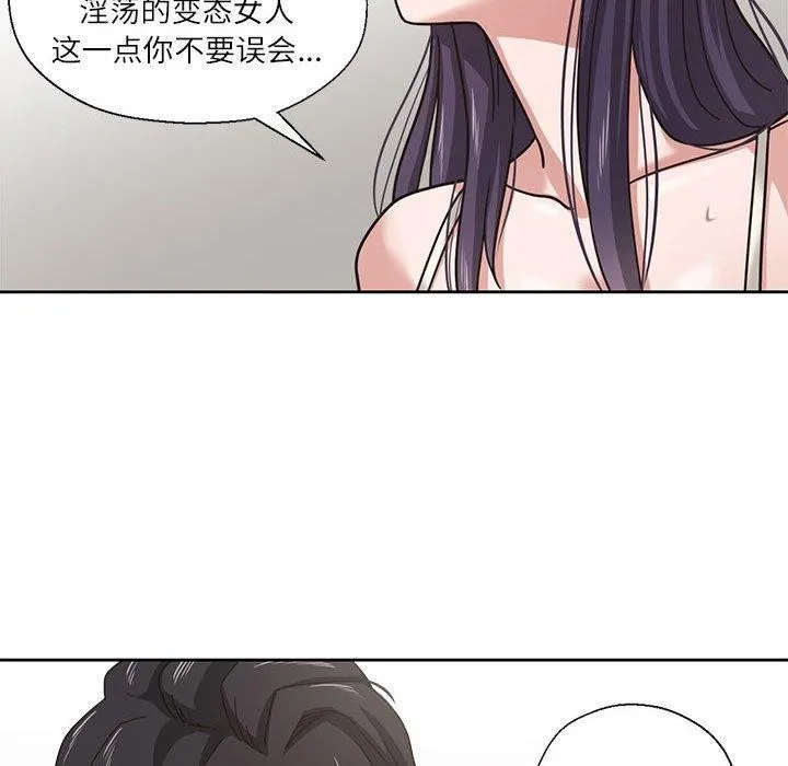 我的傻瓜男友-第3话 - 图片 73