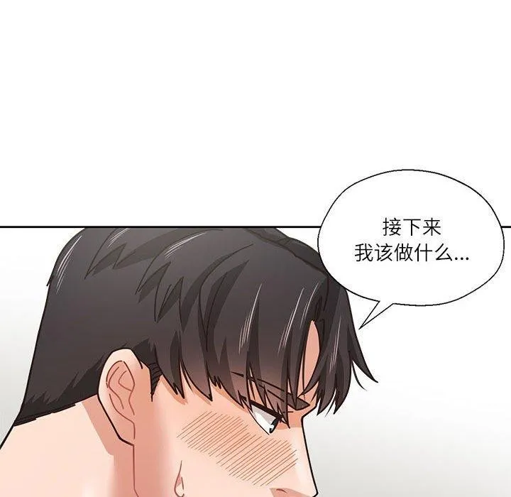 我的傻瓜男友-第3话 - 图片 83