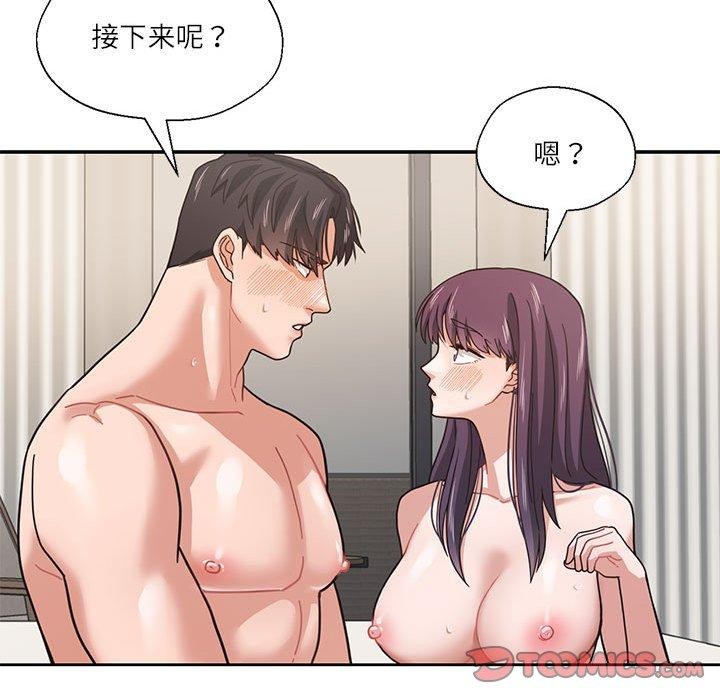 我的傻瓜男友第3话