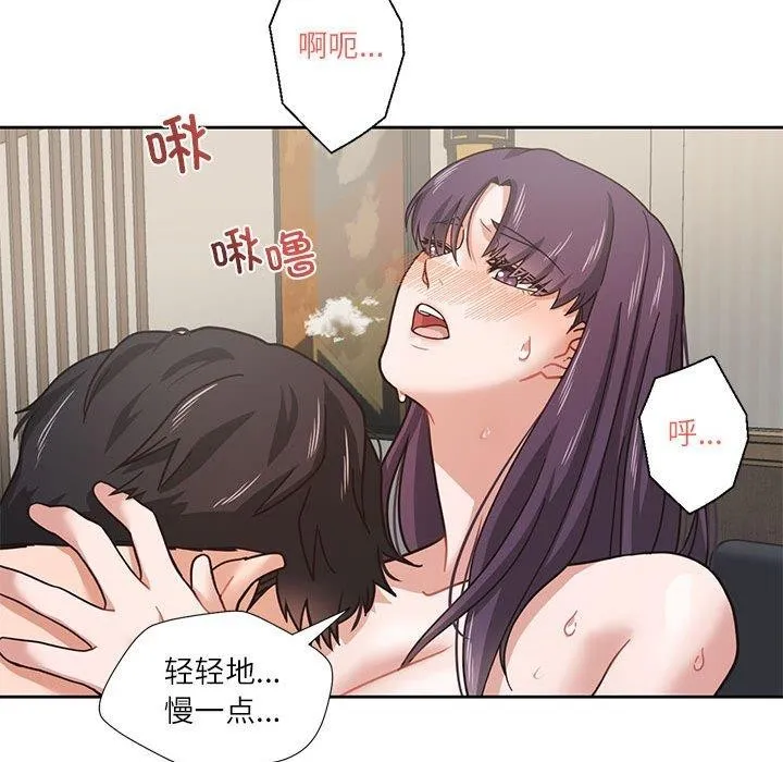 我的傻瓜男友-第3话 - 图片 88