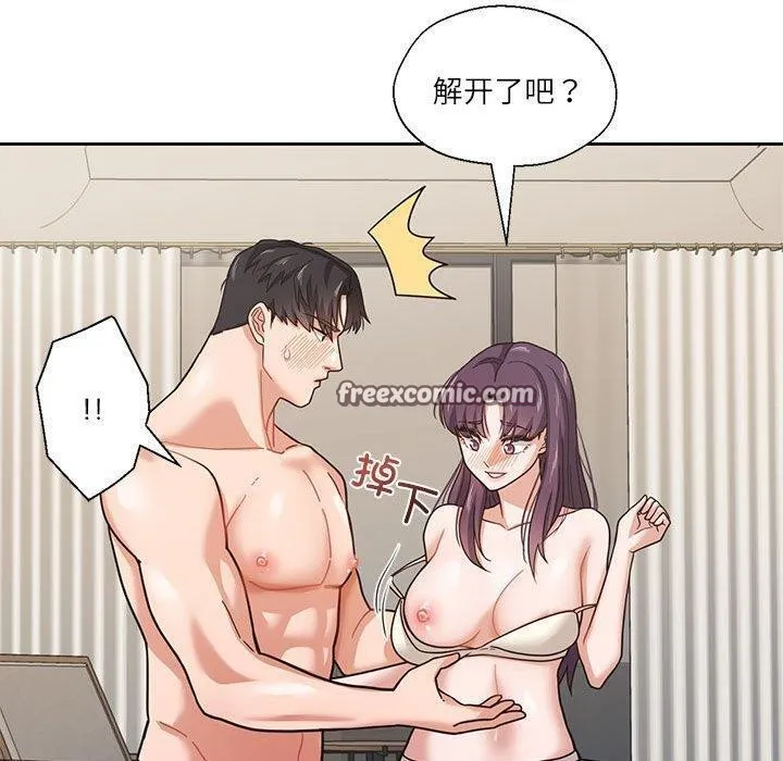 我的傻瓜男友-第3话 - 图片 80