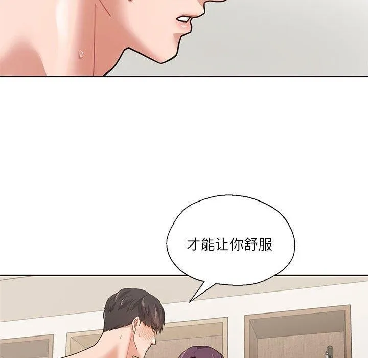 我的傻瓜男友-第3话 - 图片 84