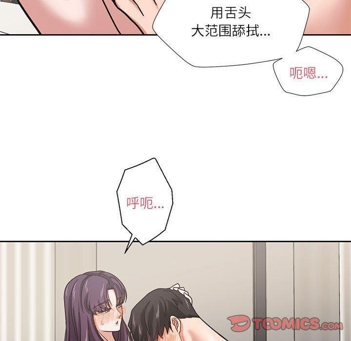 我的傻瓜男友第3話