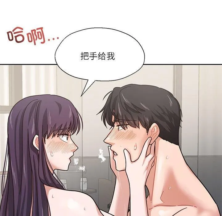 我的傻瓜男友第3話