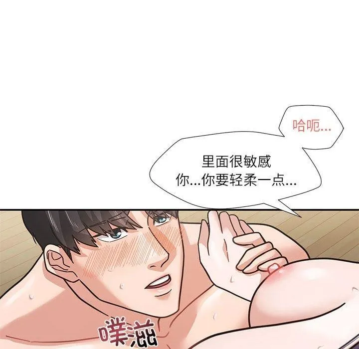 我的傻瓜男友-第3话 - 图片 99