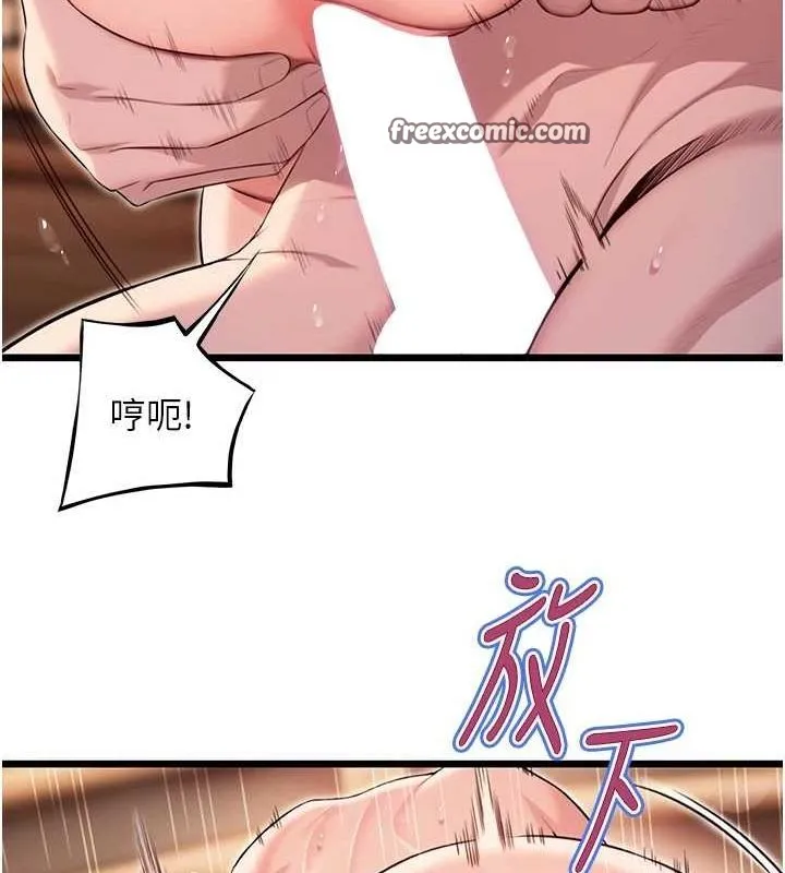 命運:貞潔慾女第32話-月夜憶威猛故鵰...