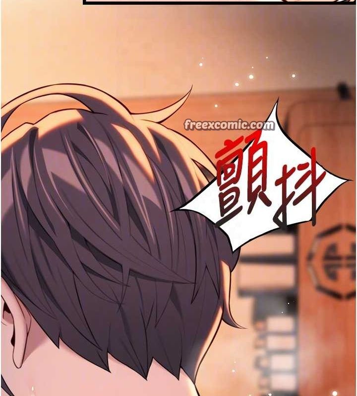 命運:貞潔慾女第32話-月夜憶威猛故鵰...