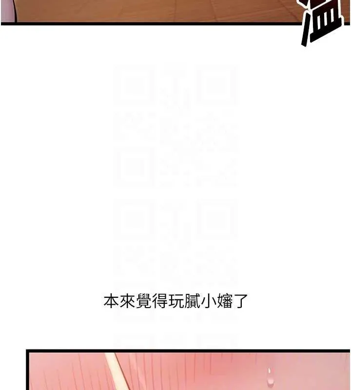 命运:贞洁慾女-第32話-月夜憶威猛故鵰... - 图片 43
