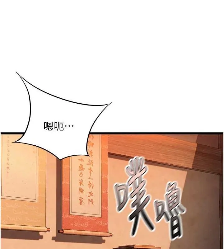 命運:貞潔慾女第32話-月夜憶威猛故鵰...