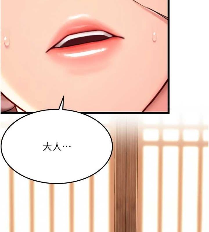 命运:贞洁慾女第32話-月夜憶威猛故鵰...