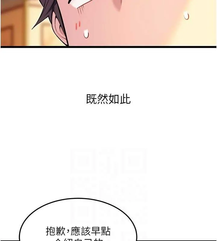 命运:贞洁慾女-第32話-月夜憶威猛故鵰... - 图片 55