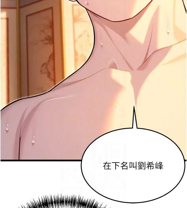 命運:貞潔慾女第32話-月夜憶威猛故鵰...