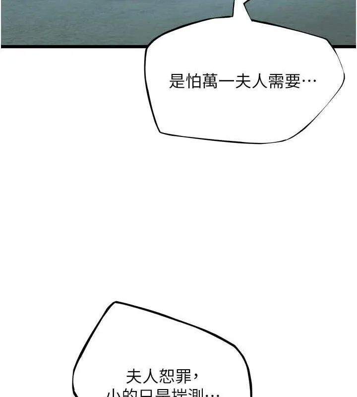 命運:貞潔慾女第32話-月夜憶威猛故鵰...