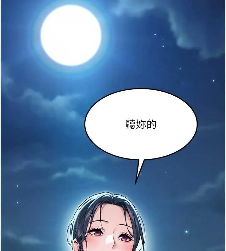 命运:贞洁慾女-第32話-月夜憶威猛故鵰... - 图片 116