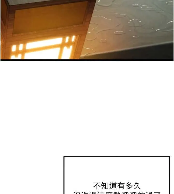 命運:貞潔慾女第32話-月夜憶威猛故鵰...
