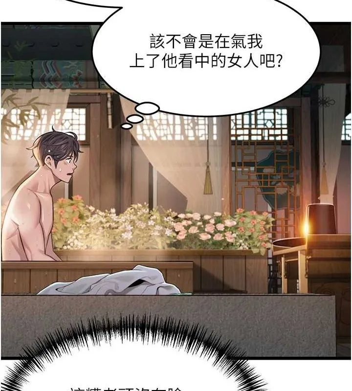 命运:贞洁慾女-第32話-月夜憶威猛故鵰... - 图片 134