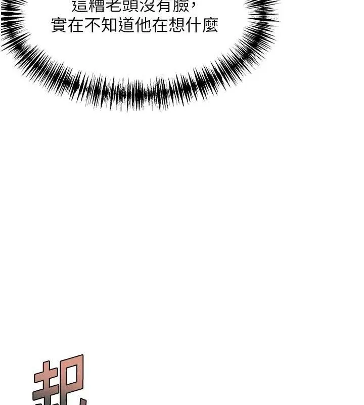 命運:貞潔慾女第32話-月夜憶威猛故鵰...