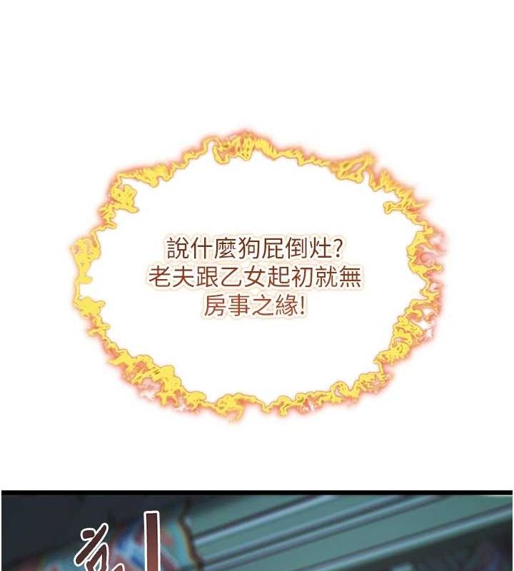 命运:贞洁慾女第32話-月夜憶威猛故鵰...