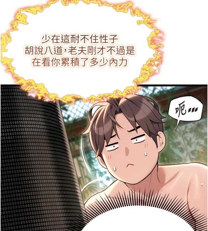 命运:贞洁慾女第32話-月夜憶威猛故鵰...