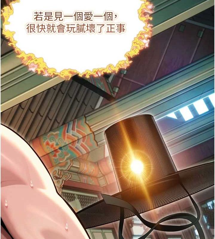 命運:貞潔慾女第32話-月夜憶威猛故鵰...